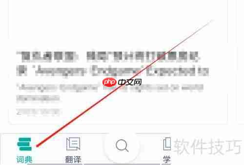 微软必应词典切换中文模式的方法