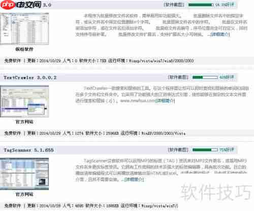 实用工具推荐：简单易用的文件批量改名软件