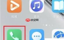 华为手机电池校正方法一览