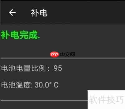 华为手机电池校正方法一览