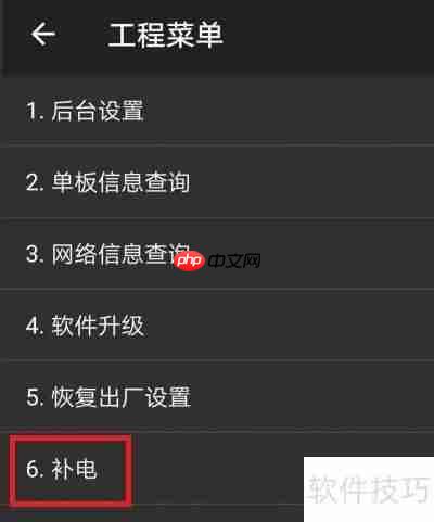 华为手机电池校正方法一览