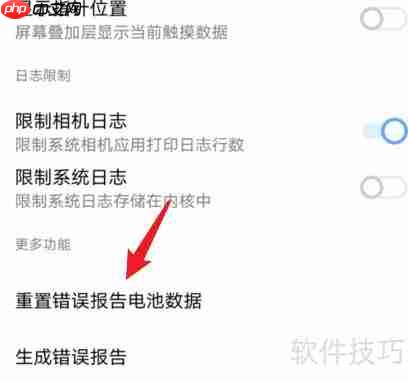vivo手机电池校正方法一览