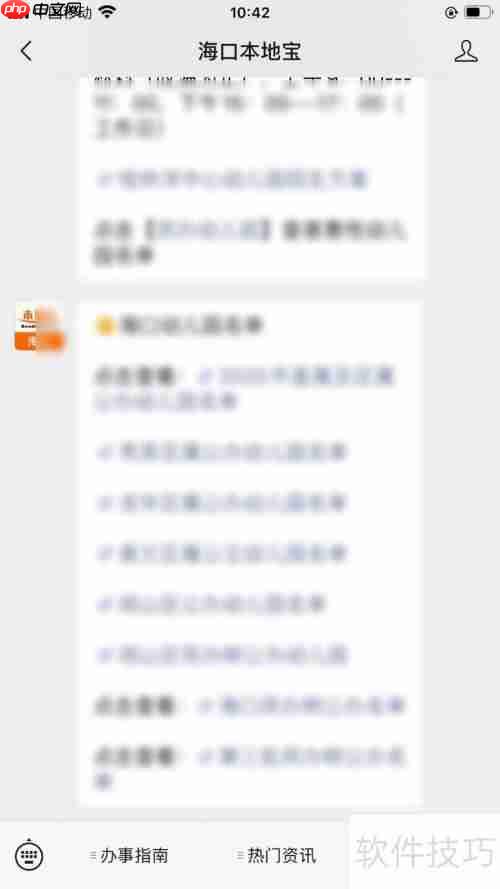 海口幼儿园摇号入学流程解析