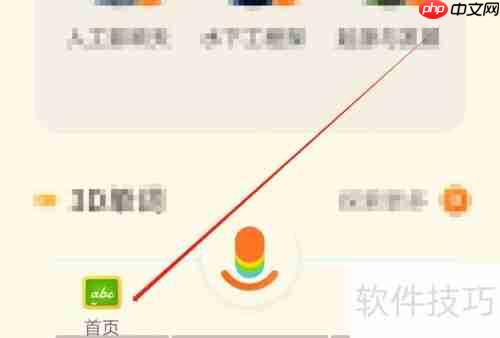 有道少儿词典如何查看权威词典解释