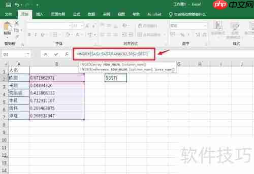 Excel技巧：随机抽取不重复人名方法总结