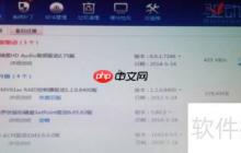 Windows11高清晰音频管理器找不到怎么办