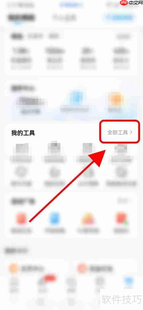 携程旅行翻译助手在哪查看
