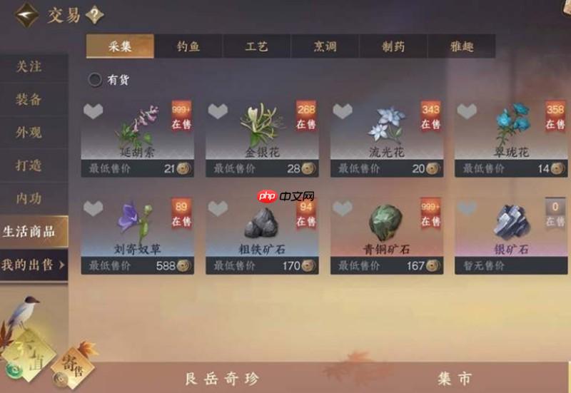 逆水寒手游铜钱怎么获取 刷铜钱方法大全