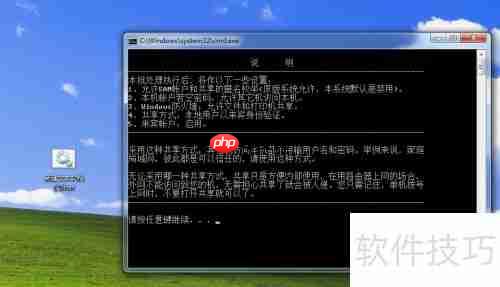 Win7 XP局域网共享设置教程