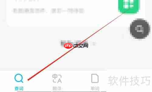 金山词霸如何查看零钱