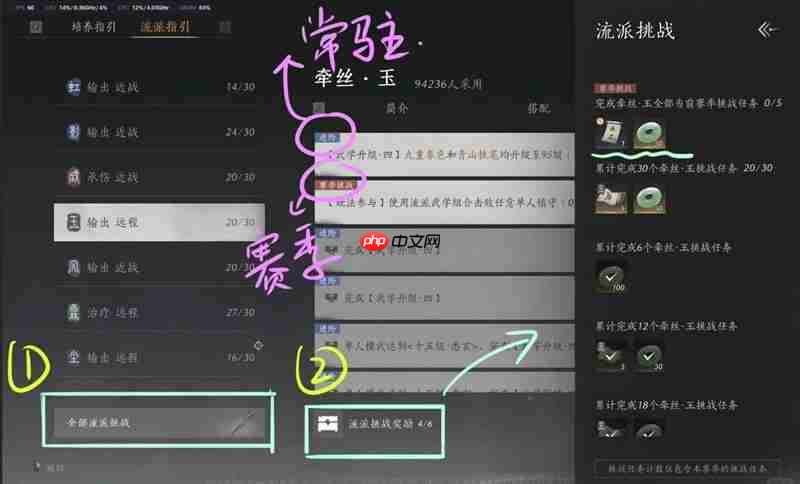 燕云十六声萌新攻略三 心法书票置换转换怎么转