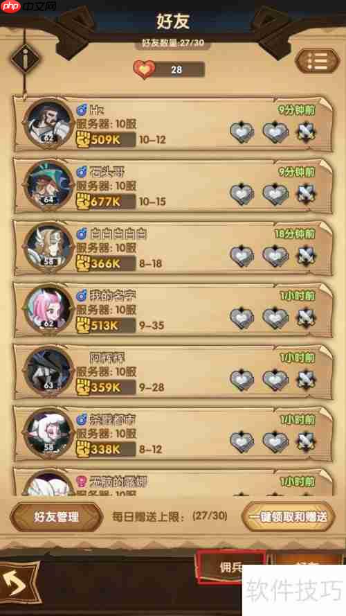 剑与远征:英雄租借攻略