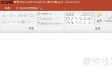 PPT2016中快速实现图片与文字左右排版的方法