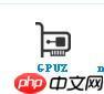 1080显卡跑分低？这些问题可能是原因