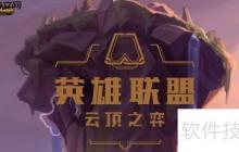 光明哨兵羁绊合成攻略：快速提升战力的方法