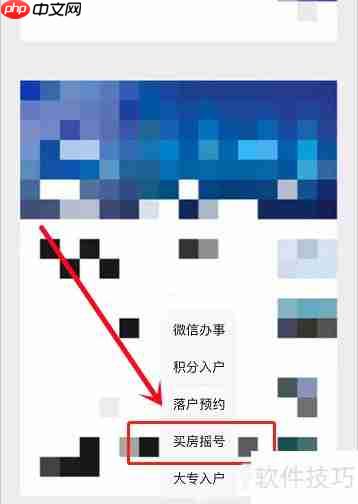 成都购房摇号政策解读:如何提高中签率?