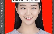 PS证件照排版修图教程