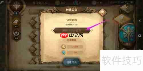 万象物语如何创建公会 创建公会方法介绍