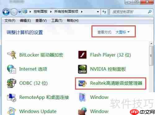 音频管理器前面板设置方法指南