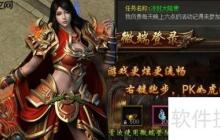 红名传说下载登录器任务完成攻略