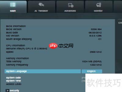 华硕主板超频教程：提升性能的详细步骤