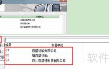 物流公司车辆管理系统八大亮点一览