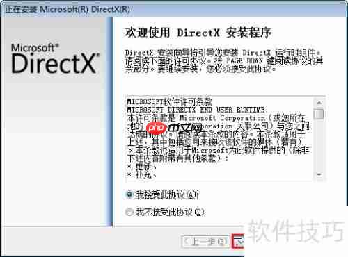 鲁大师性能测试方法及出错解决办法
