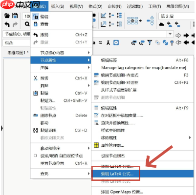 Freeplane怎么插入数学公式?Freeplane插入数学公式的方法