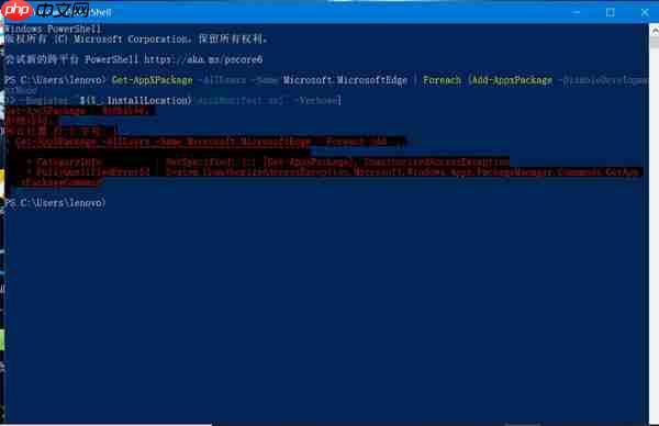 Win10打印机遇到异常配置问题报错“0x8007007e”怎么办？