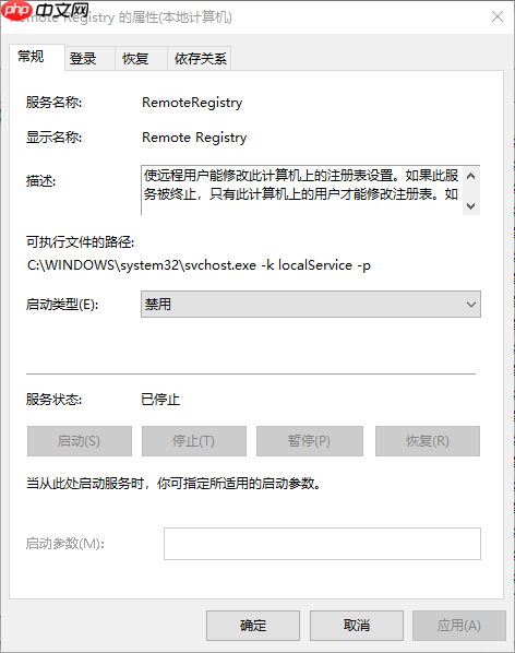 win10怎么关闭registry进程