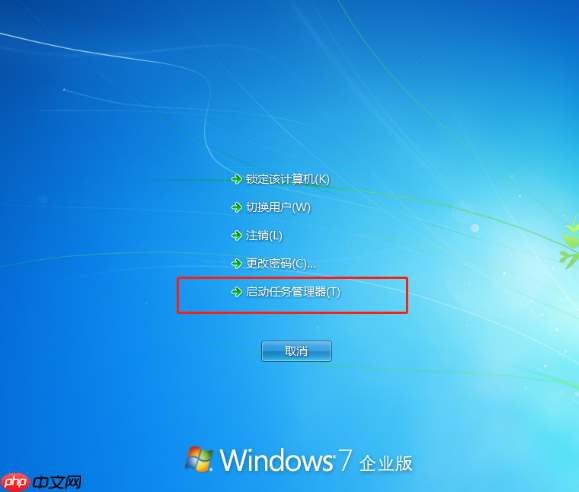 Win7电脑系统桌面不显示的处理办法