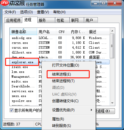 Win7电脑系统桌面不显示的处理办法