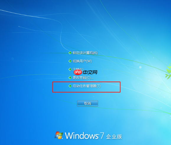 Win7电脑系统桌面不显示的处理办法