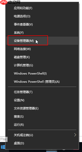 win10系统声卡驱动故障没有声音怎么办?