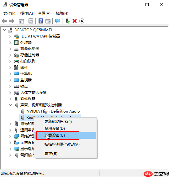 win10系统声卡驱动故障没有声音怎么办?