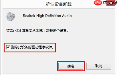 win10系统声卡驱动故障没有声音怎么办?