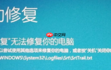Win10專業(yè)版開機卡在自動修復如何解決？