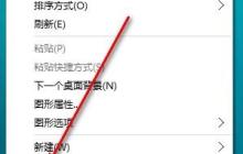 Win10系統(tǒng)任務欄透明怎么設置？