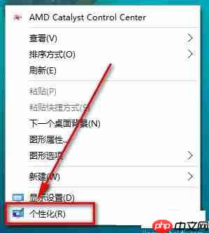 Win10系统任务栏透明怎么设置？