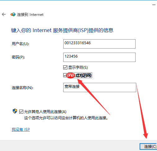 win10如何创建拨号连接