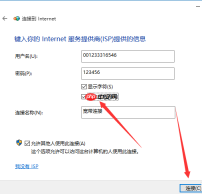 win10如何创建拨号连接