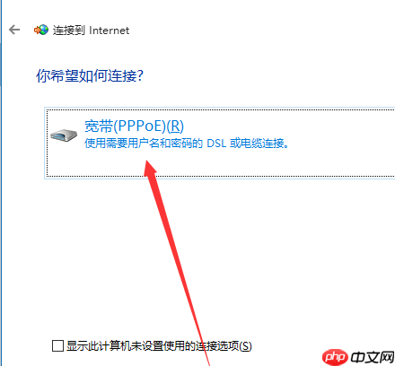 win10如何创建拨号连接