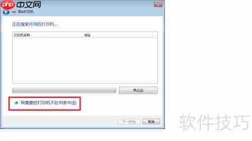 Win7连接XP共享打印机的方法