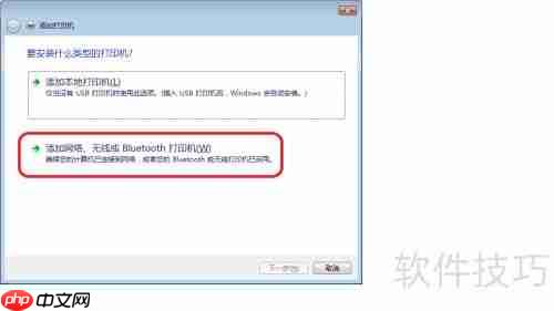 Win7连接XP共享打印机的方法