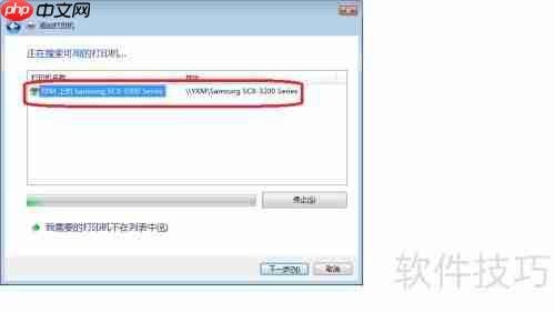 Win7连接XP共享打印机的方法