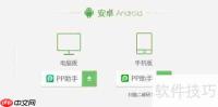 PP助手连接手机的方法总结