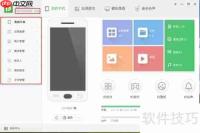 PP助手连接手机的方法总结