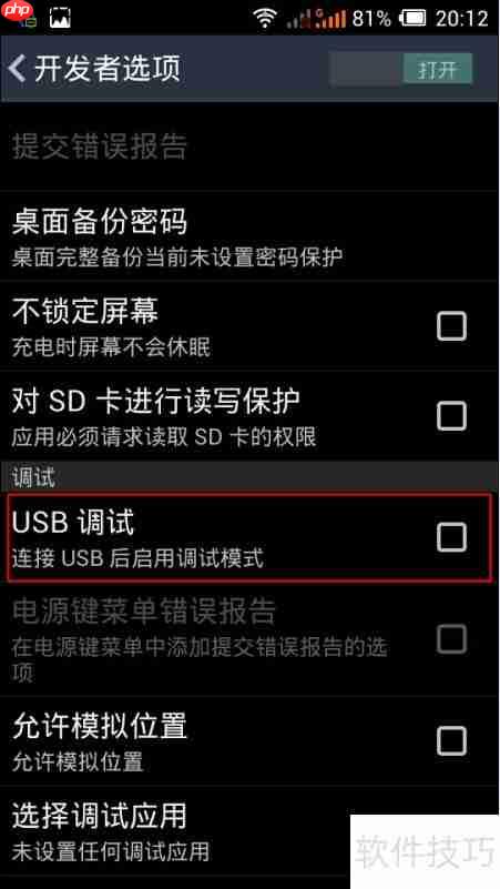 PP助手连接手机的方法总结