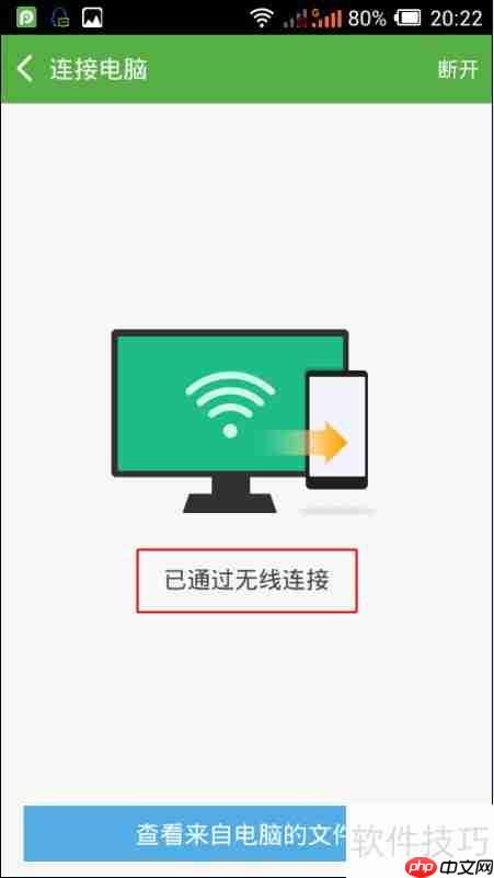 PP助手连接手机的方法总结