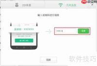 PP助手连接手机的方法总结